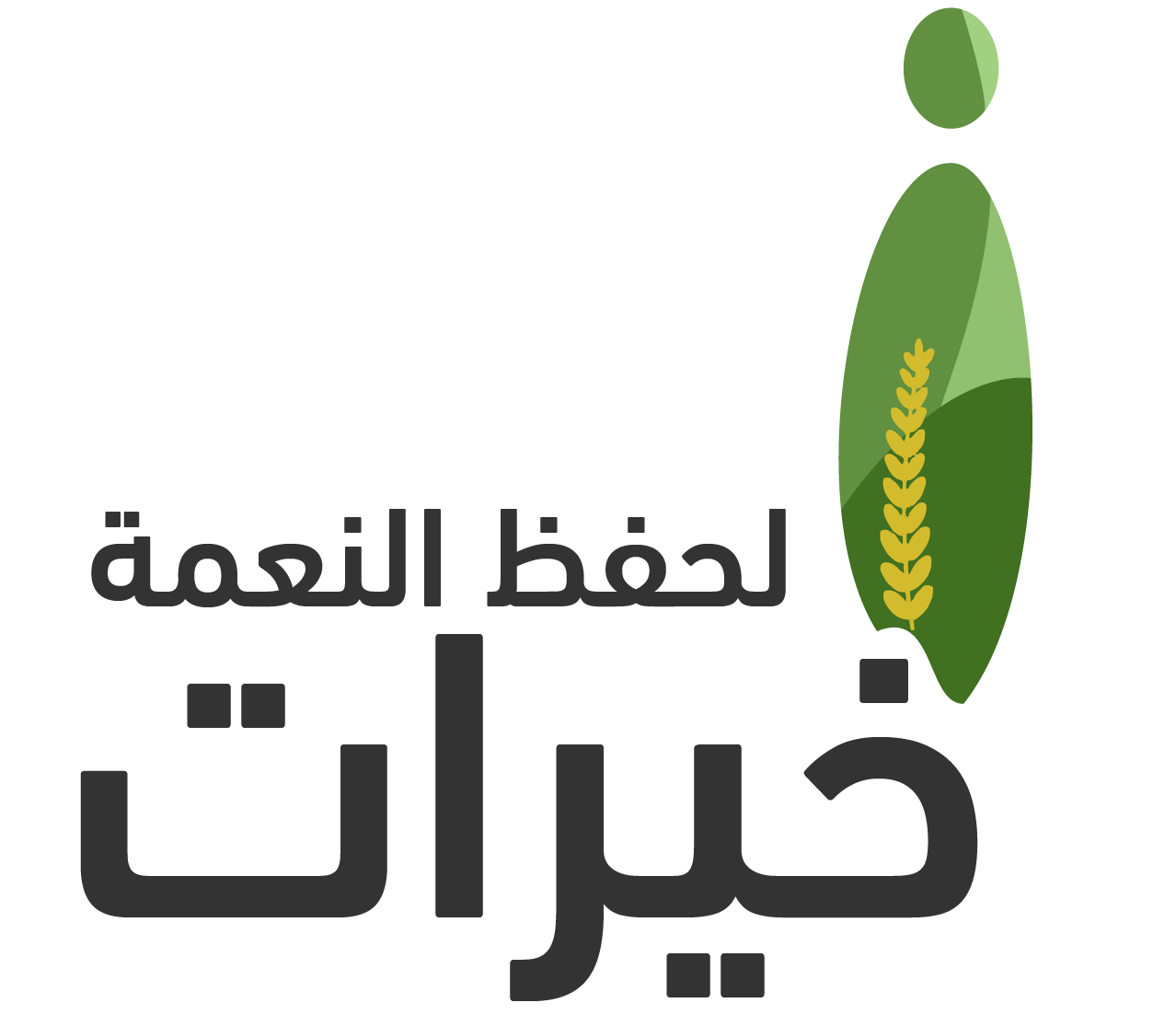 جمعية خيرات