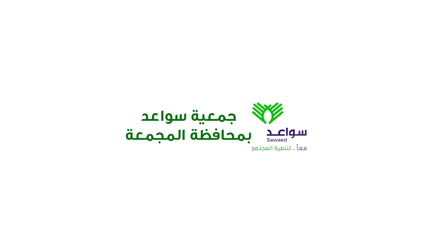 جمعية سواعد