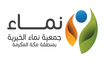 جمعية نماء